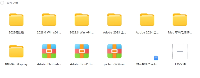 Adobe 2024全家桶,附带安装教程!包含2015-2024全系列软件,可收藏备用!
