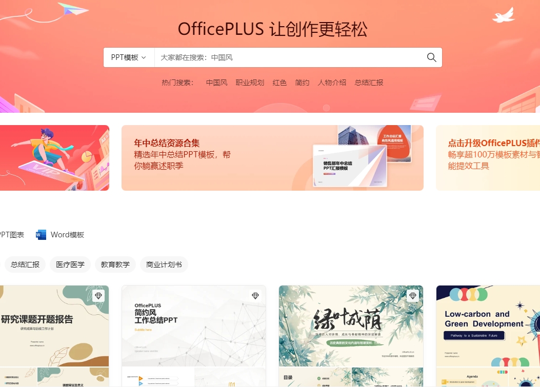 OfficePlus