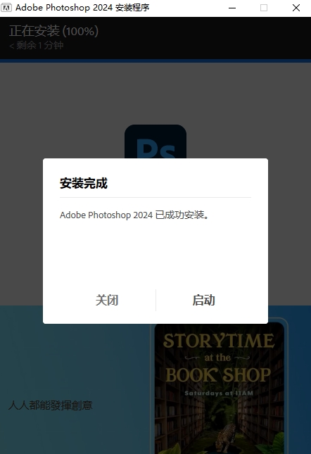 【PR PS AE AI教程】Adobe2015-2024一键安装激活,永久使用!